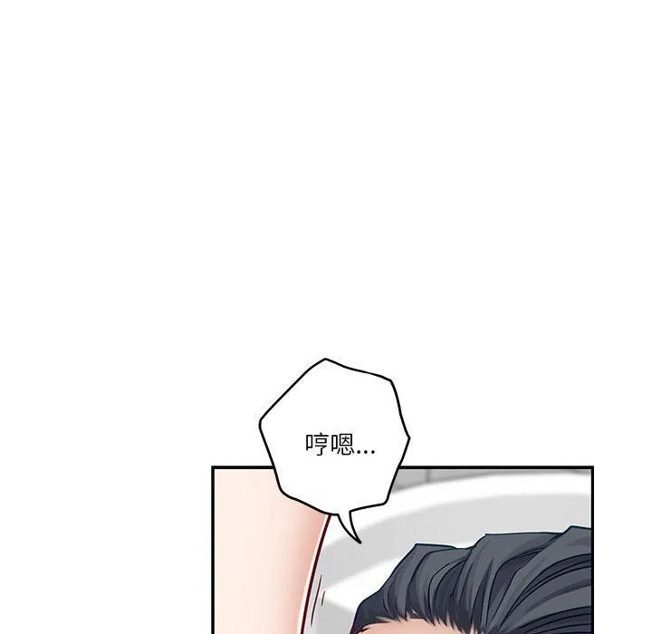 极乐之神 第12話 第128页