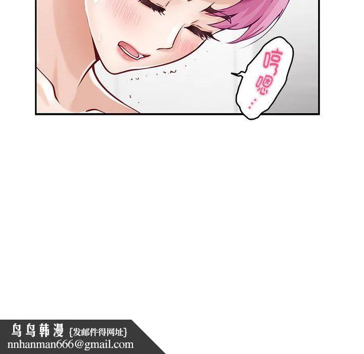 极乐之神 第12話 第97页