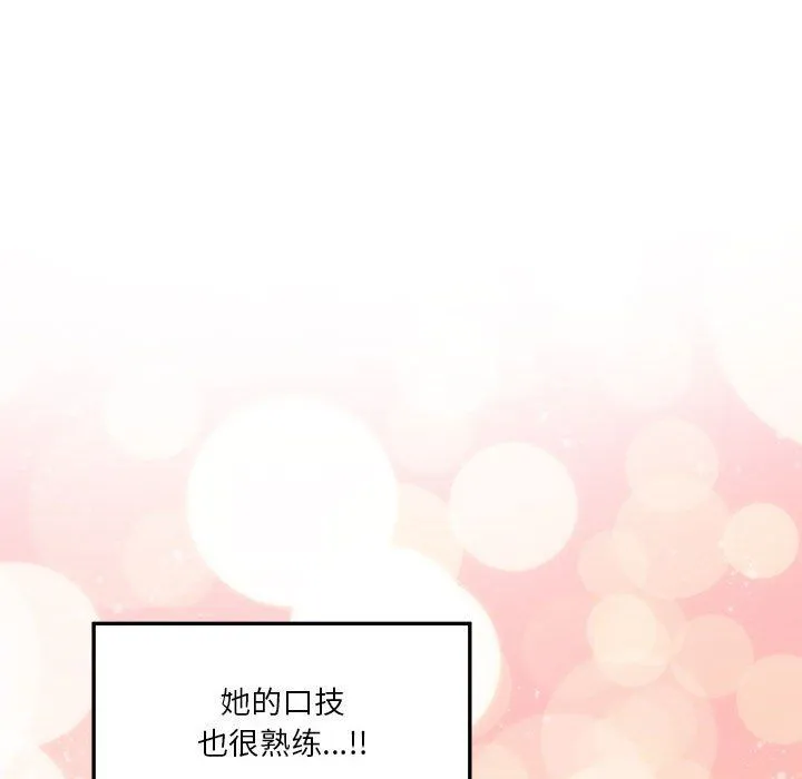 极乐之神 第12話 第182页