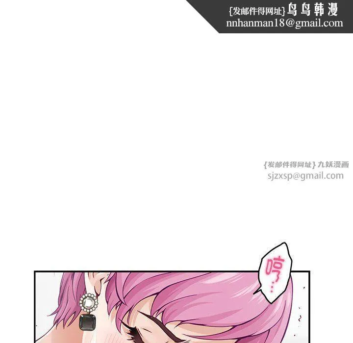 极乐之神 第12話 第96页