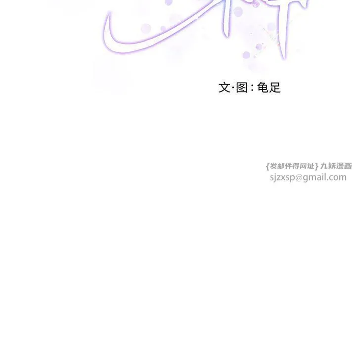 极乐之神 第12話 第16页