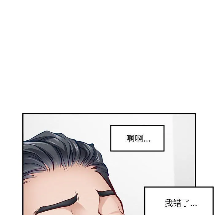 极乐之神 第12話 第180页