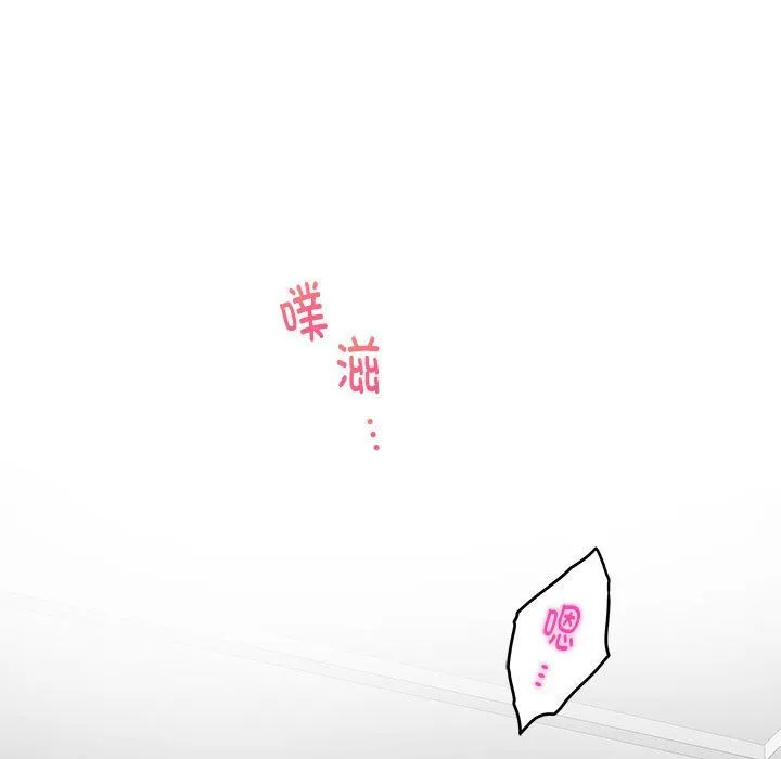 极乐之神 第12話 第161页