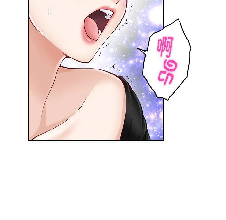 极乐之神 第12話 第106页