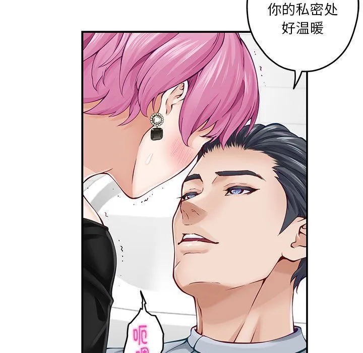 极乐之神 第12話 第150页
