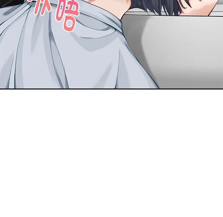 极乐之神 第12話 第125页