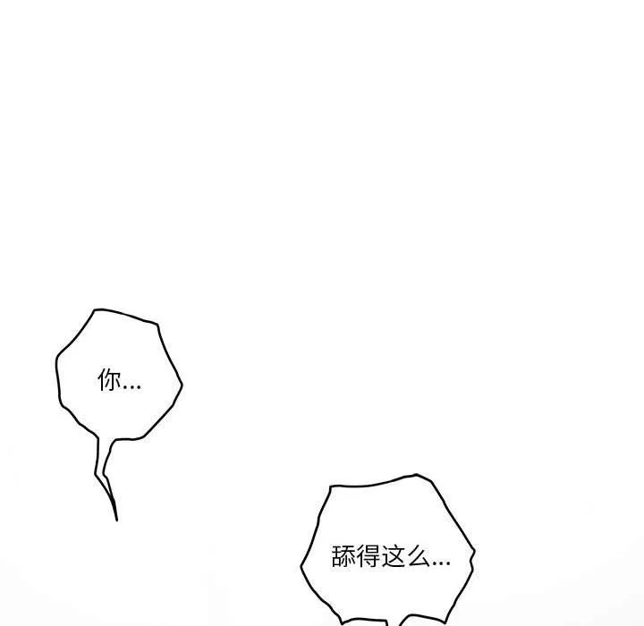 极乐之神 第12話 第107页