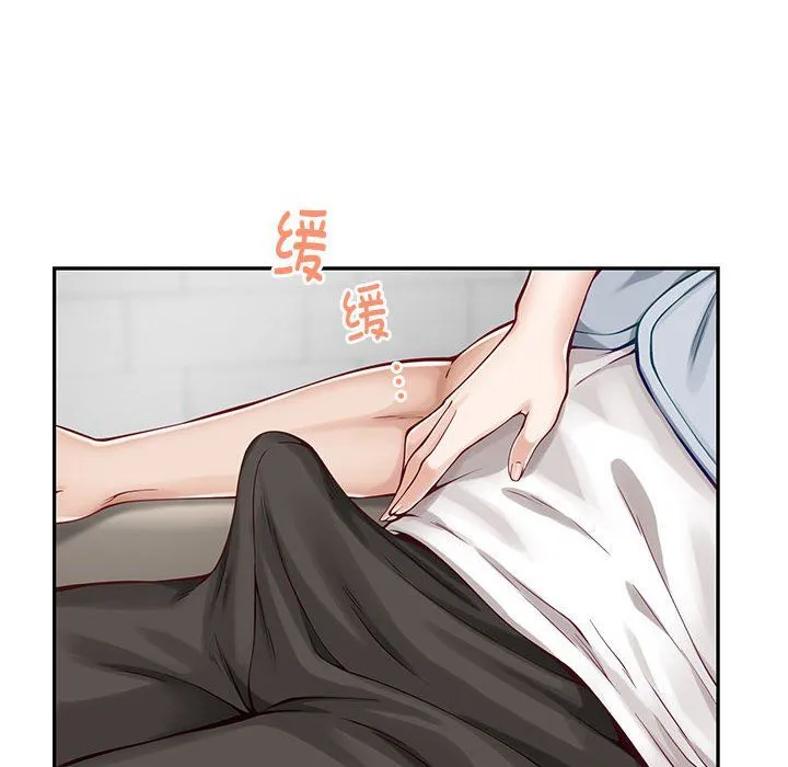 极乐之神 第12話 第135页