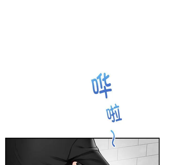 极乐之神 第12話 第5页