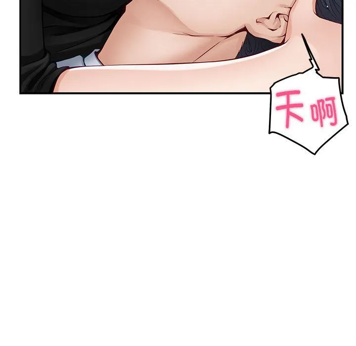 极乐之神 第12話 第41页
