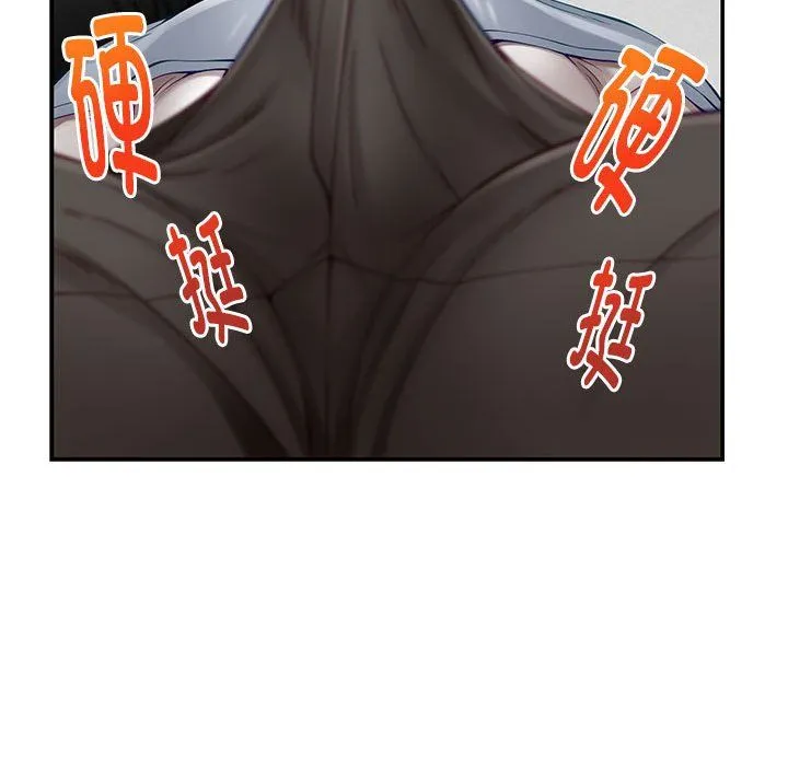 极乐之神 第12話 第32页