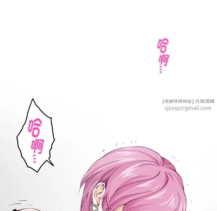 极乐之神 第12話 第123页