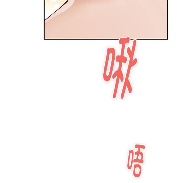 极乐之神 第12話 第104页