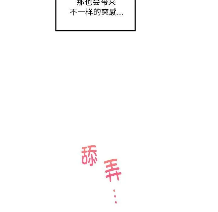 极乐之神 第12話 第178页