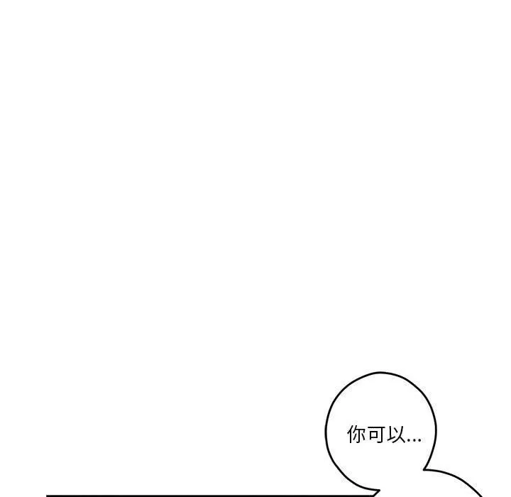 极乐之神 第12話 第130页