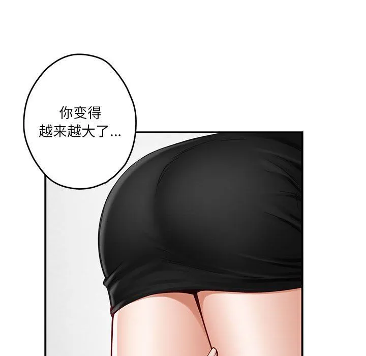 极乐之神 第12話 第142页