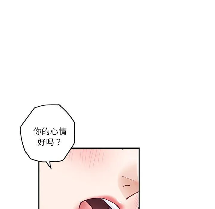 极乐之神 第12話 第126页