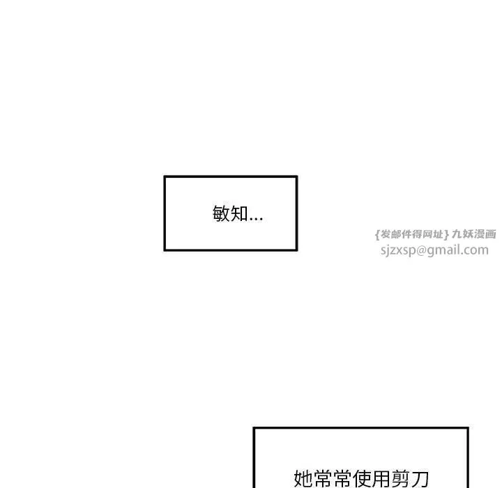 极乐之神 第12話 第172页
