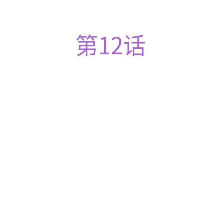 极乐之神 第12話 第17页