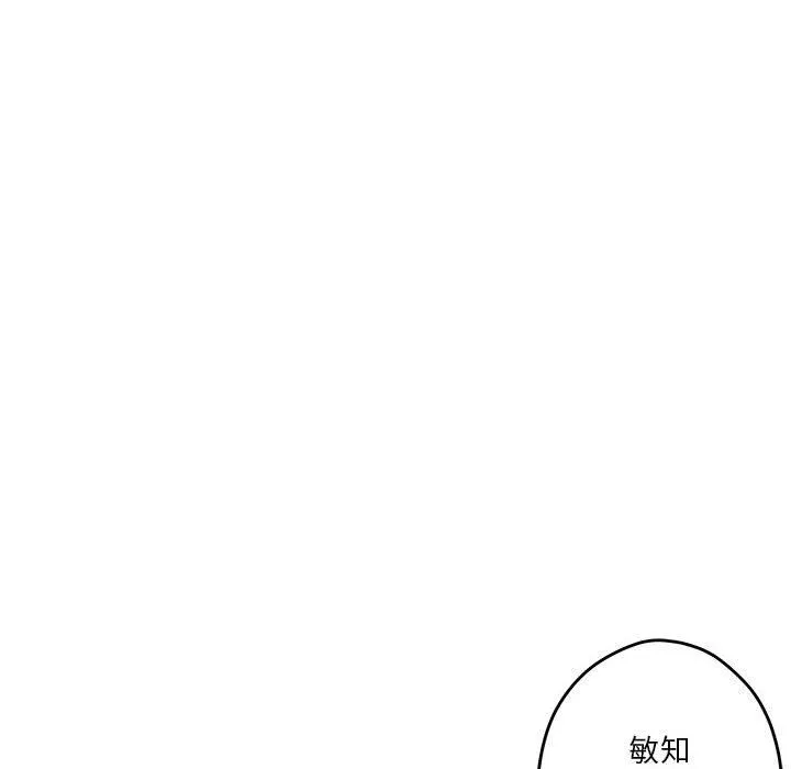 极乐之神 第12話 第149页