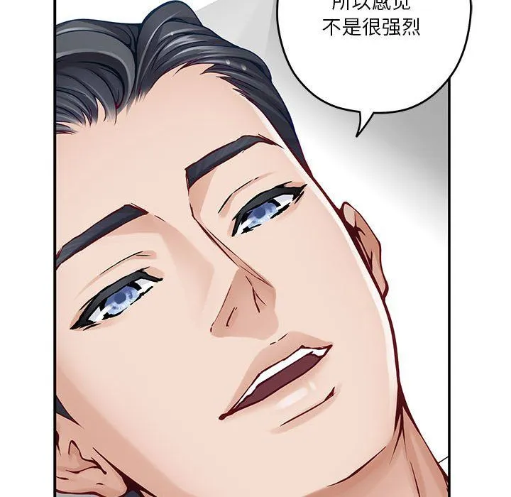 极乐之神 第12話 第62页