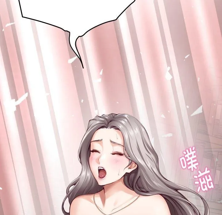 极乐之神 第45話 第48页