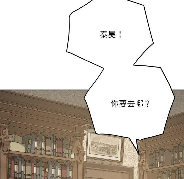 极乐之神 第45話 第188页