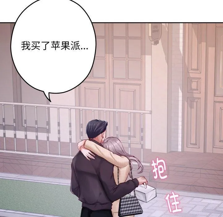 极乐之神 第45話 第221页