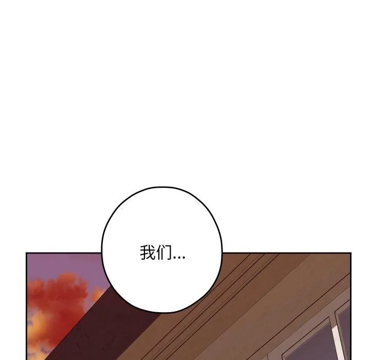 极乐之神 第45話 第227页