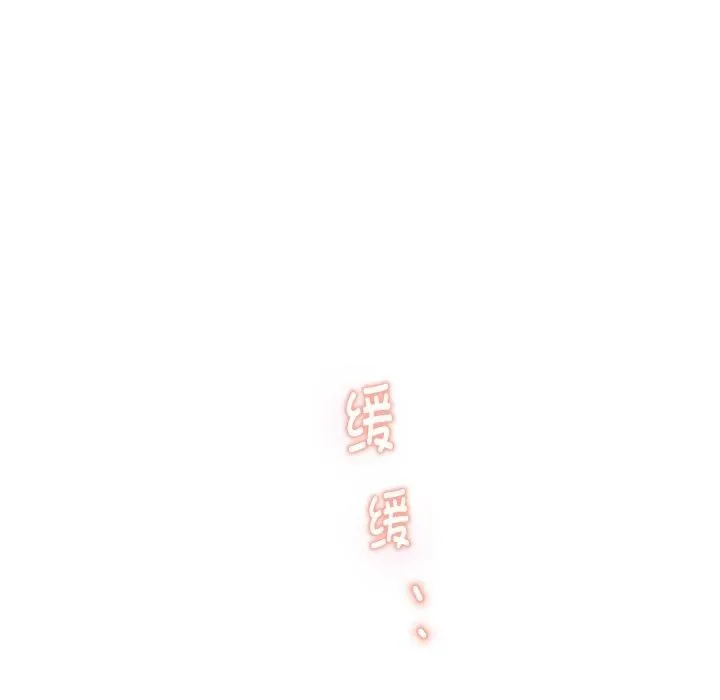 极乐之神 第45話 第104页