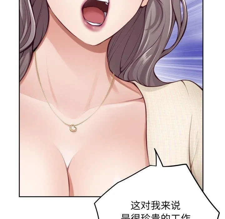 极乐之神 第45話 第141页