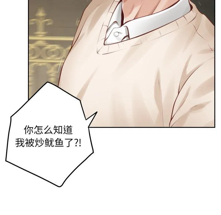 极乐之神 第45話 第149页