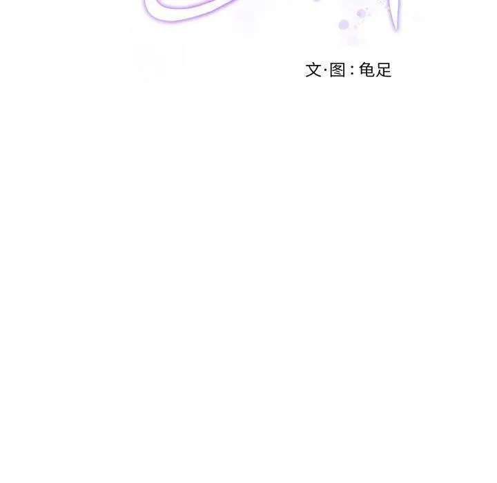极乐之神 第45話 第240页