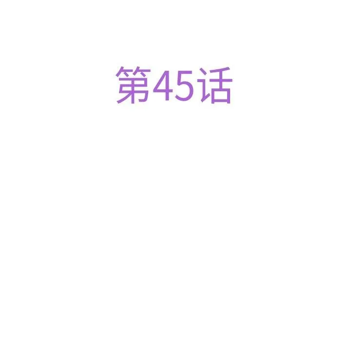 极乐之神 第45話 第82页