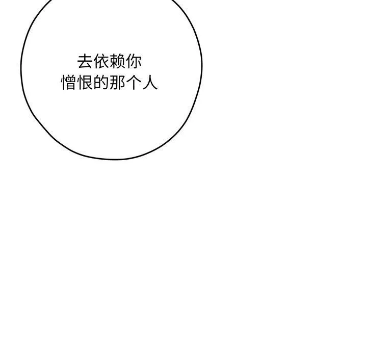 极乐之神 第45話 第176页