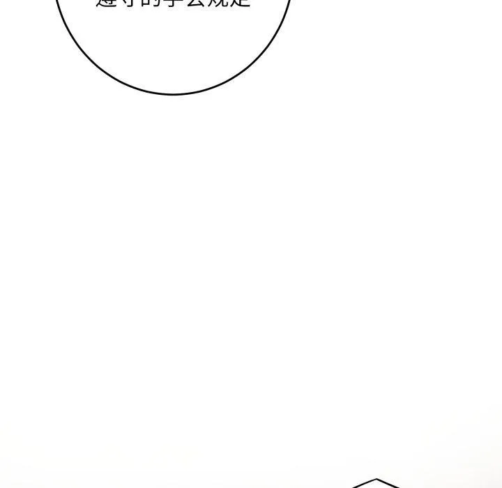 极乐之神 第45話 第127页