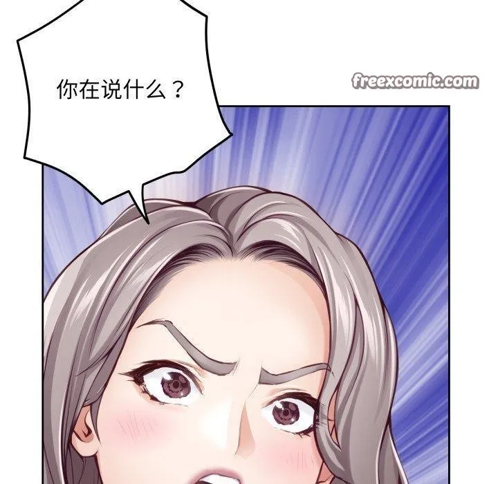 极乐之神 第45話 第140页