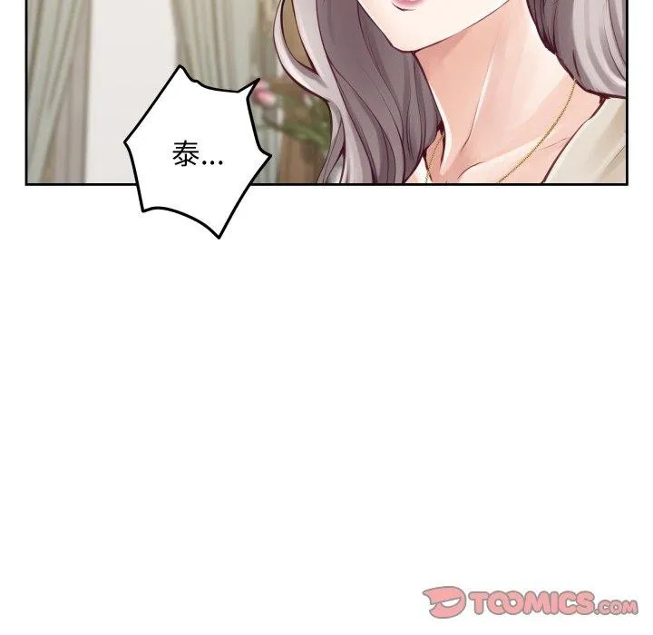 极乐之神 第45話 第195页