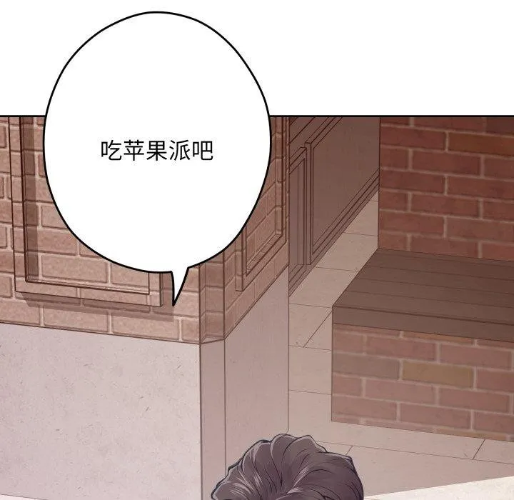 极乐之神 第45話 第233页