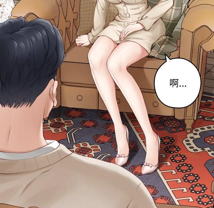 极乐之神 第45話 第61页