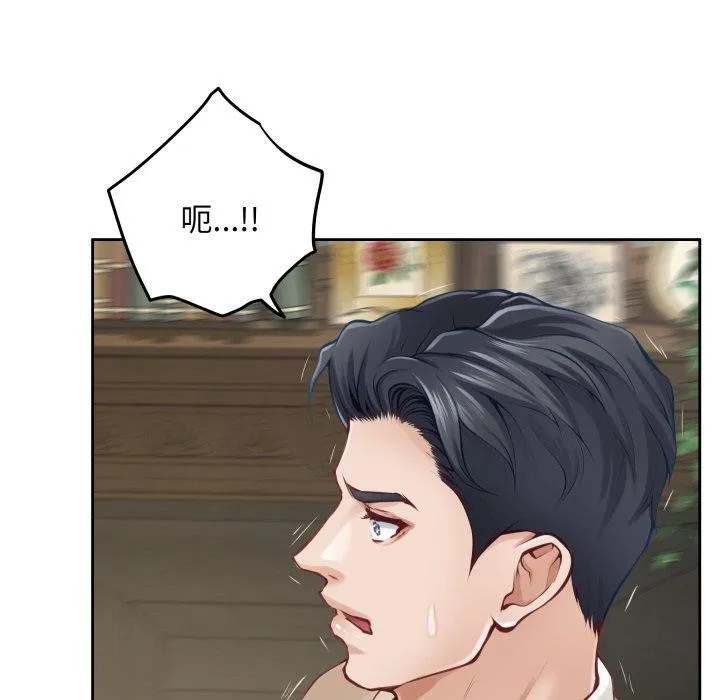 极乐之神 第45話 第148页