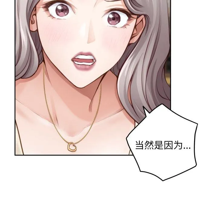 极乐之神 第45話 第151页