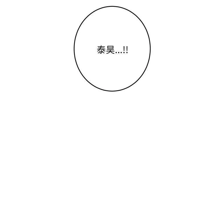 极乐之神 第45話 第130页