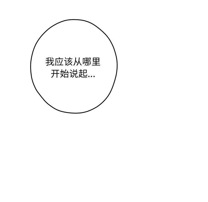 极乐之神 第45話 第22页