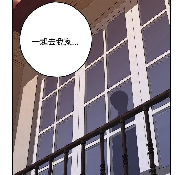 极乐之神 第45話 第228页