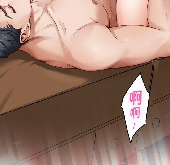 极乐之神 第45話 第50页