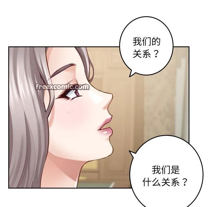 极乐之神 第45話 第98页