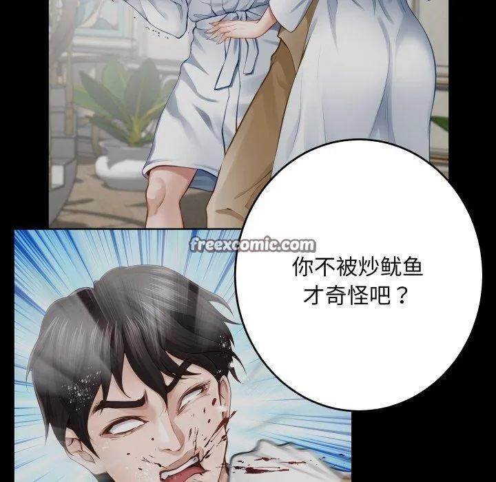 极乐之神 第45話 第154页