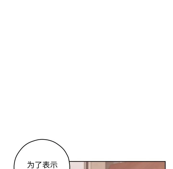 极乐之神 第45話 第218页