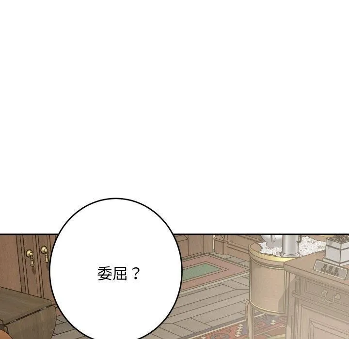 极乐之神 第45話 第90页